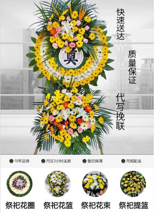 江苏盐城大丰区草堰镇花圈代送